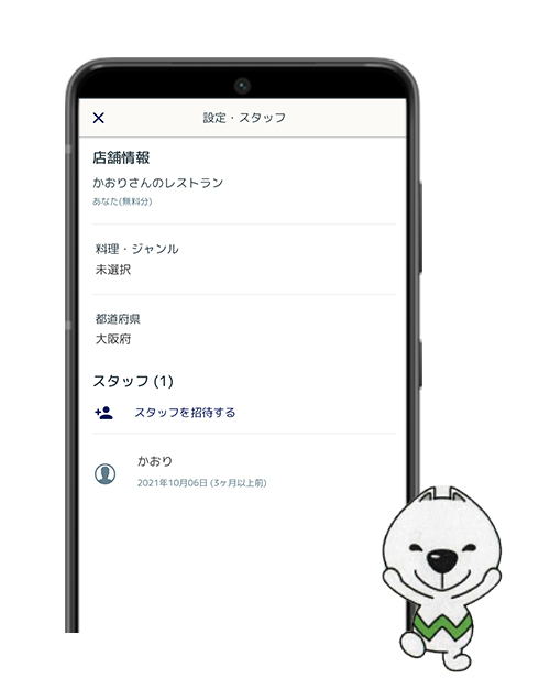 飲食店HACCPプロのサンプル画面