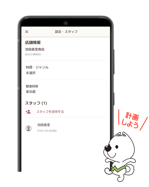 卸売市場HACCPのサンプル画面